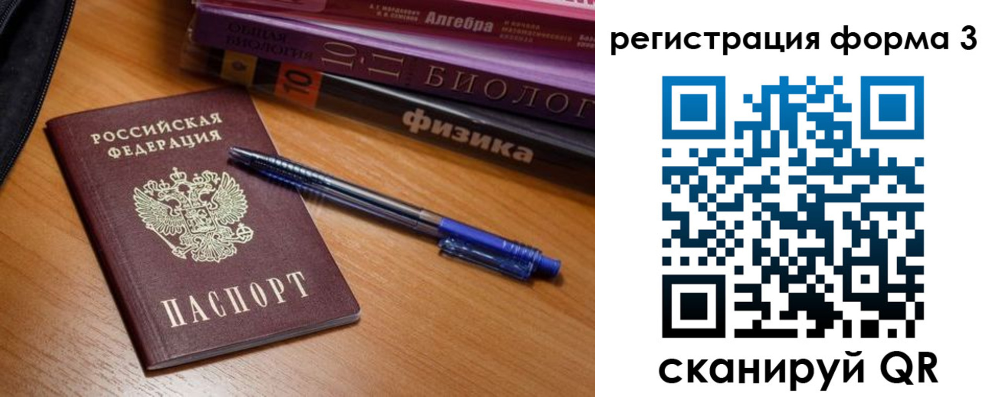 временная регистрация в квартире в Юже