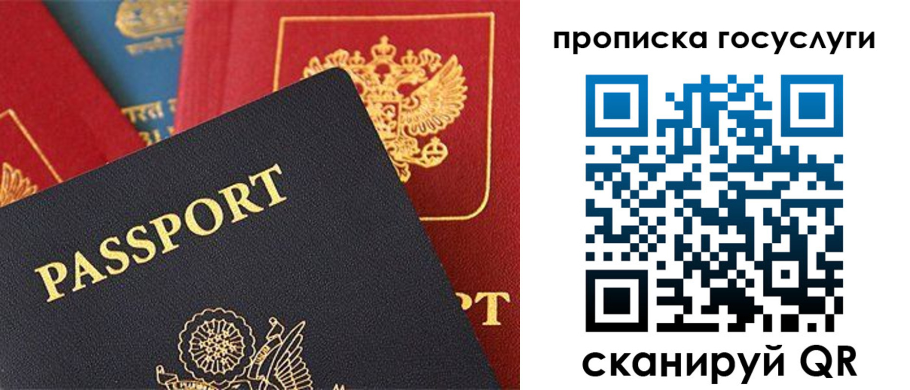 где прописаться в Юже