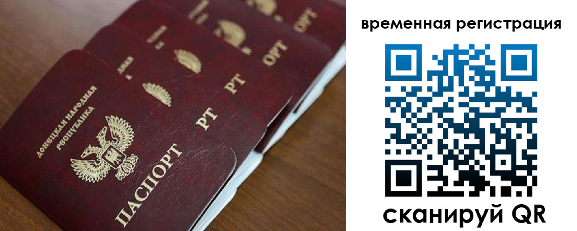временная регистрация в Юже