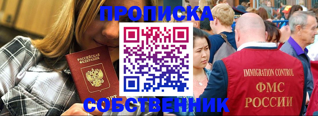 временная регистрация законно в Юже