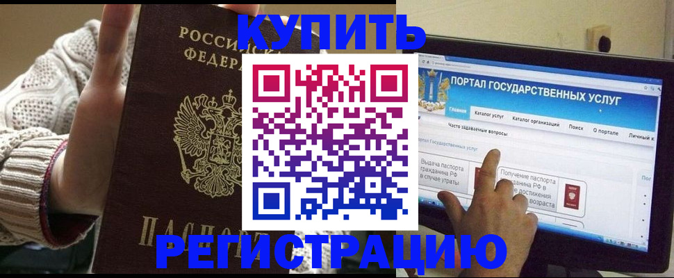 временная регистрация 2025 в Юже