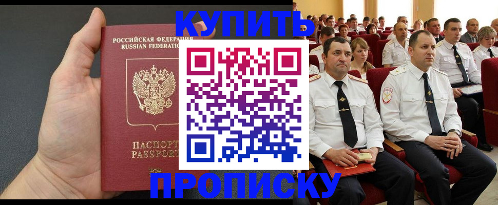 временная регистрация поиск в Юже