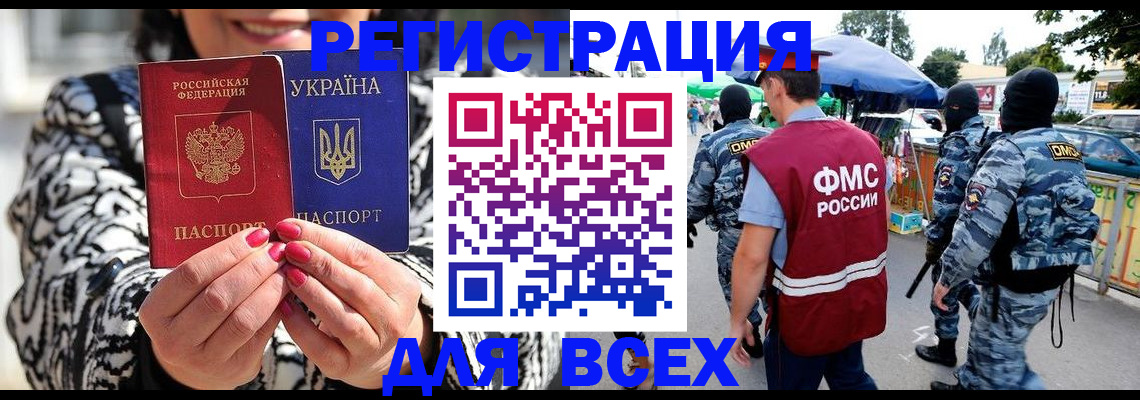 прописка для школы в Юже