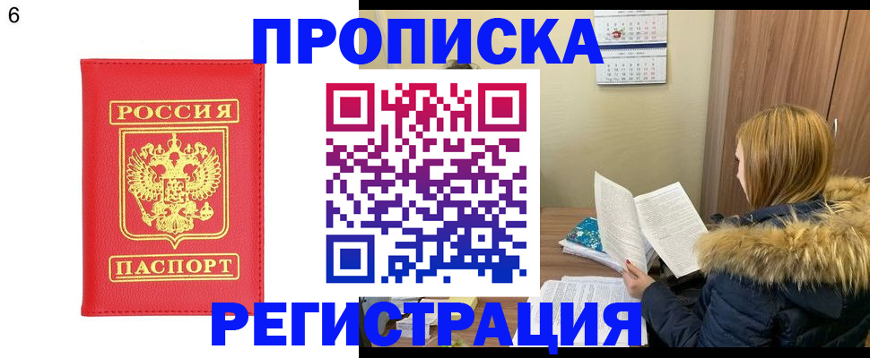 прописка для кредита в Юже