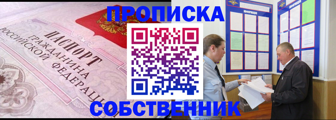 временная регистрация в квартире в Юже