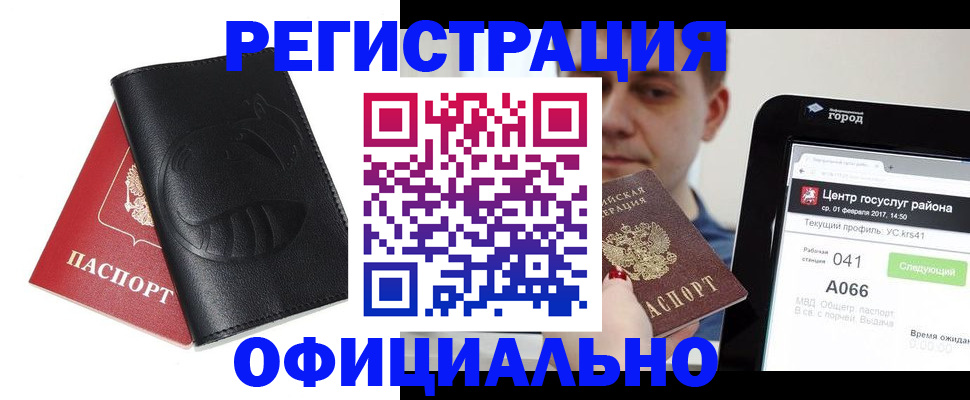 прописка гарантия в Юже