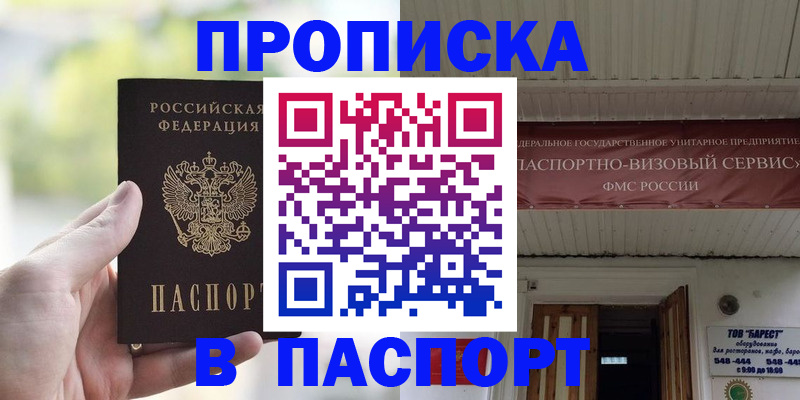 пропишу в квартире в Юже