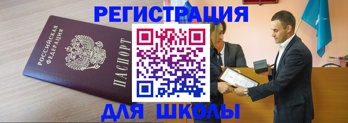 прописка гарантия в Юже